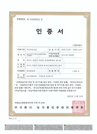 친환경인증서