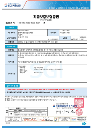 버섯유통조합 지급보증보험