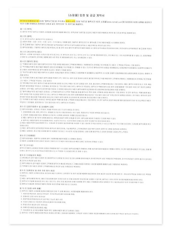 NS홈쇼핑.JPG