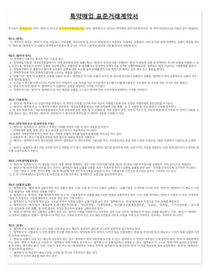 현대홈쇼핑.jpg