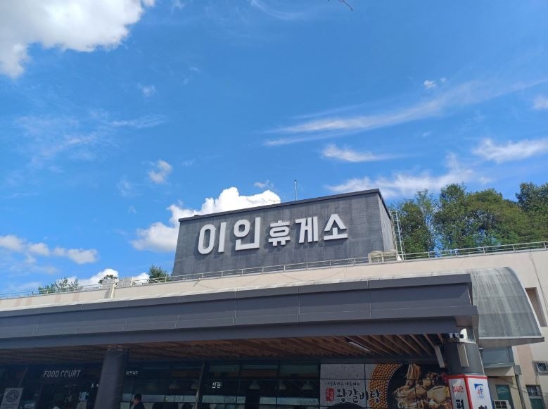 이인.JPG