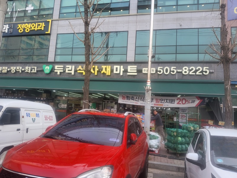 마트앞.jpg