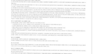 NS홈쇼핑 계약 완료