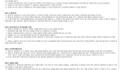 현대홈쇼핑 계약 완료