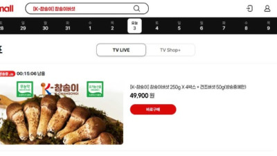NS홈쇼핑 라이브 방송 확정_4월 27일