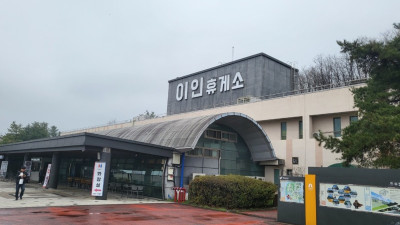 이인휴게소 천안 방향 참송이버섯 판매 행사(4월 10일~12일)