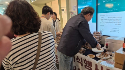 현대그린푸드 [K-참송이]참송이버섯 판매행사 완판! (4월 28일)