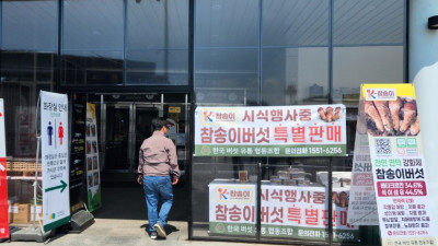 [K-참송이]참송이버섯 안산휴게소 입점 판매 개시 (4월 30일)