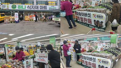 하나 식자재 마트 행사 (26.03.27~29)